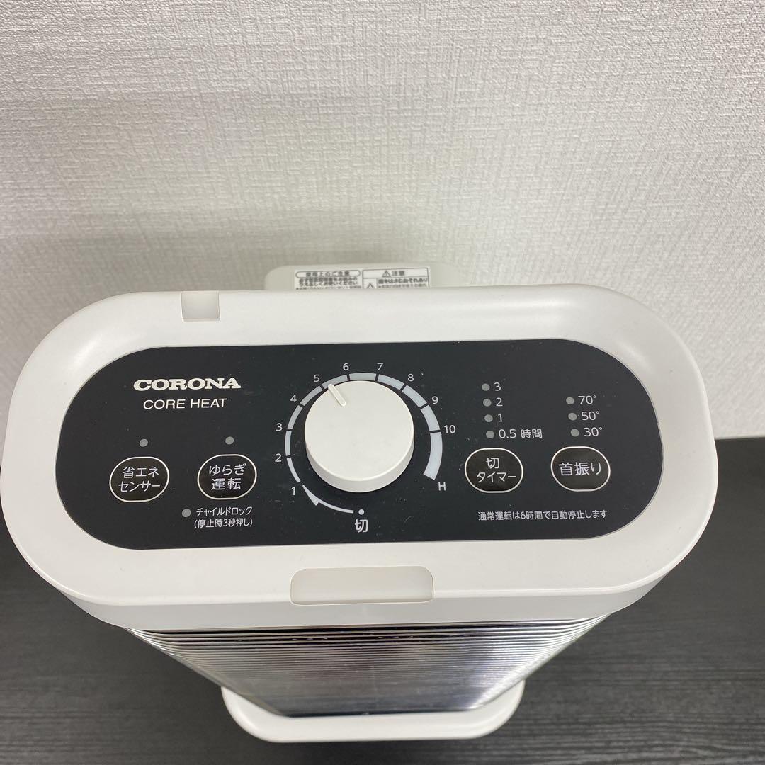 送料込み＊CORONA 遠赤外線ストーブ 2021年製＊0120-4