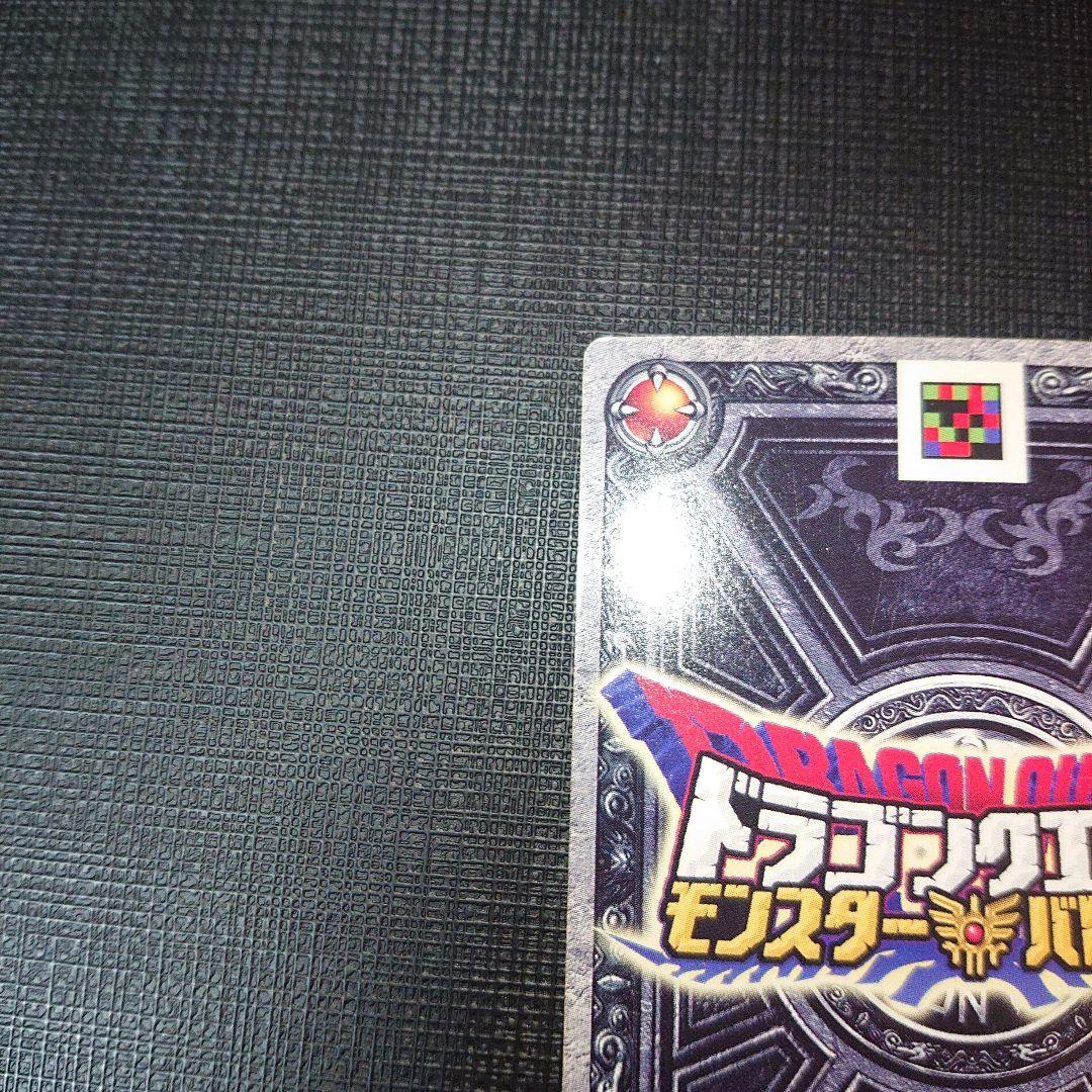 ドラゴンクエストバトルロード