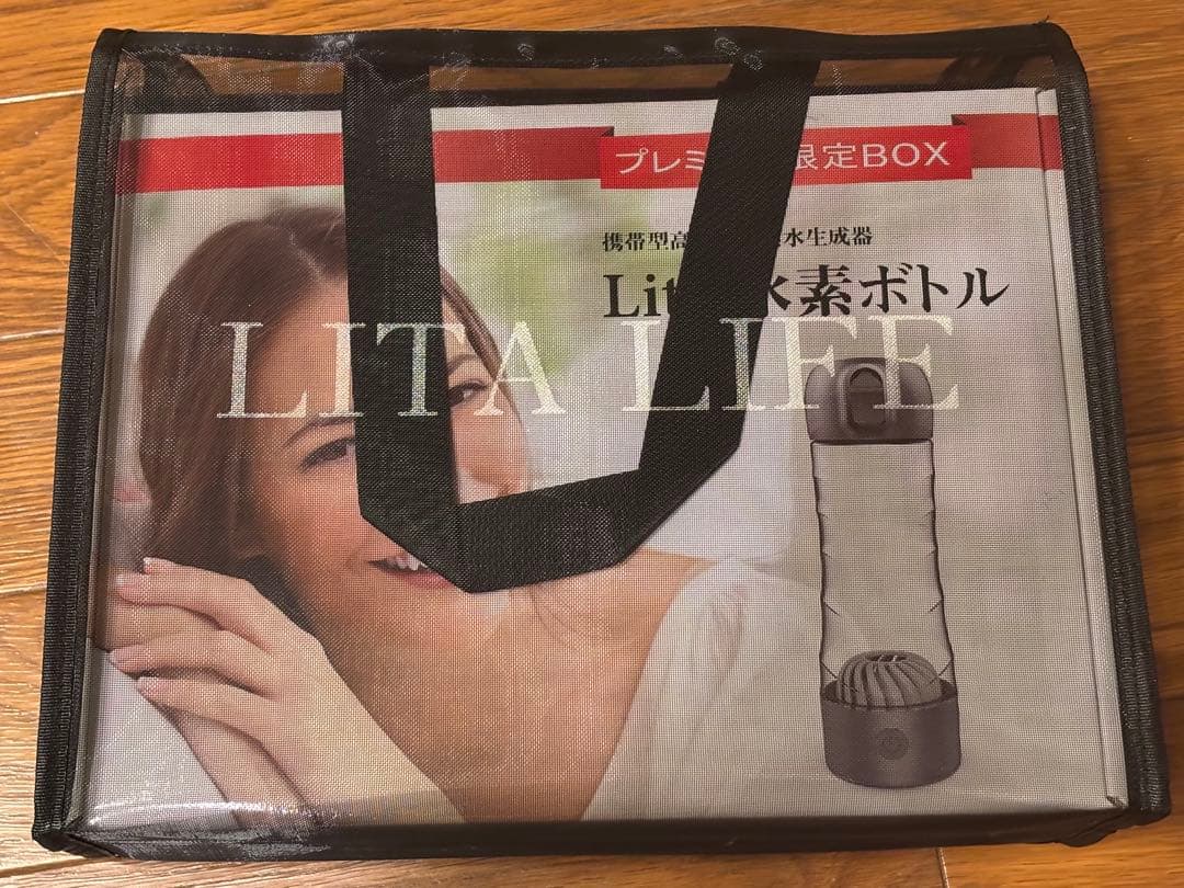 Lita 水素ボトルプレミアム限定BOX