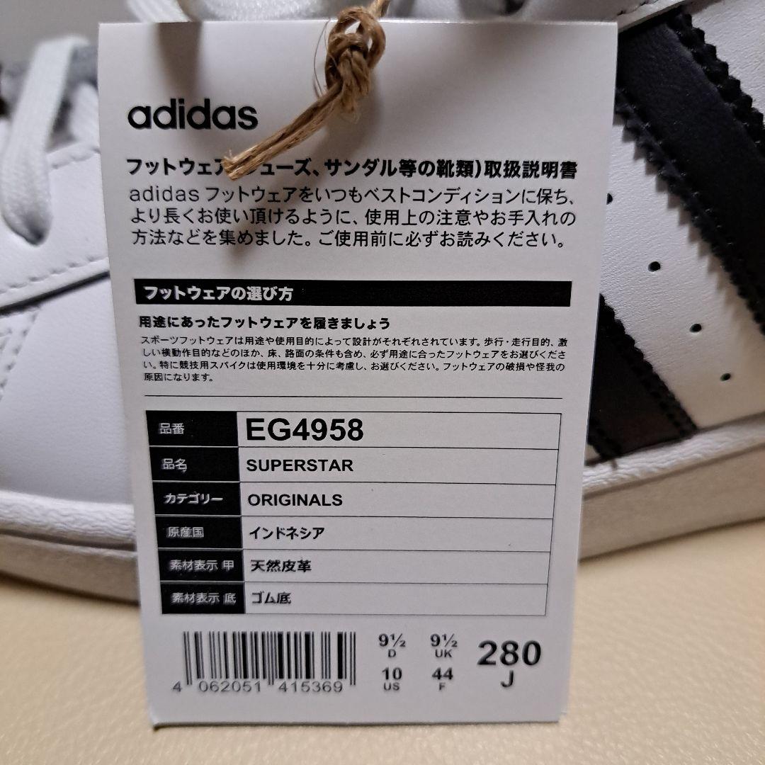 もっちぃ～！新品スーパースター金ベロ ホワイト×ブラック 28cm