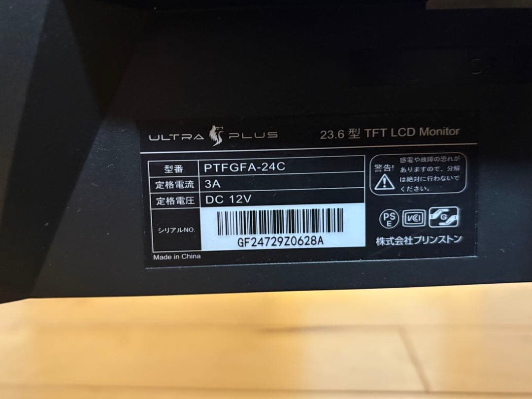 Princeton 湾曲モニター　144Hz