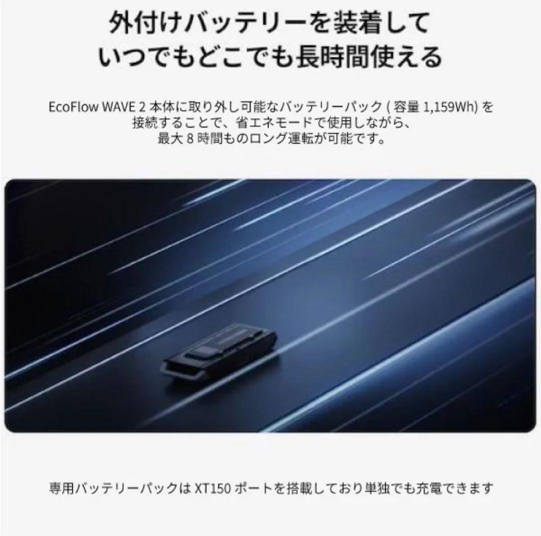 ecoflow wave2 ポータブルエアコン専用バッテリー