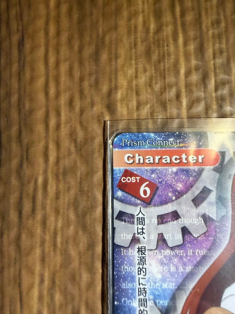 プリズムコネクト 牧瀬紅莉栖 直筆サイン