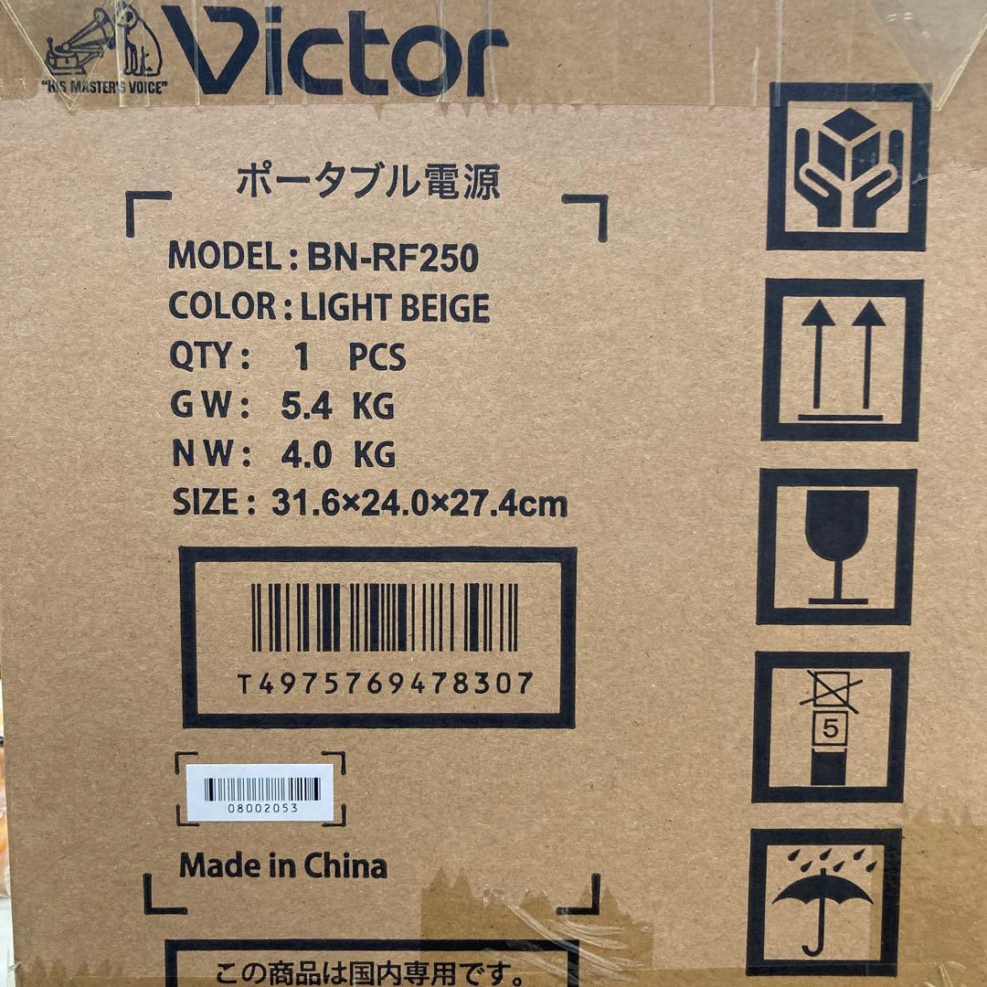 Victor BN-RF250 ポータブル電源