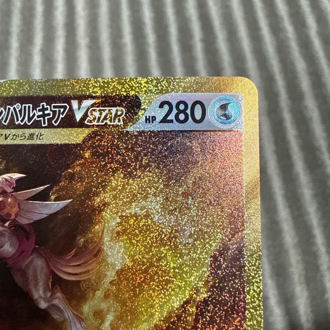 オリジンパルキアv star ur