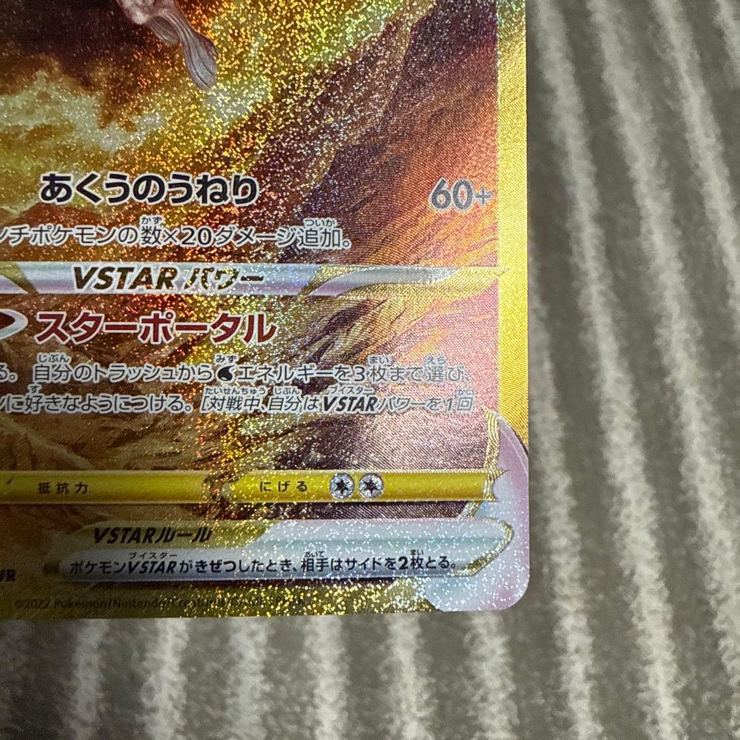 オリジンパルキアv star ur