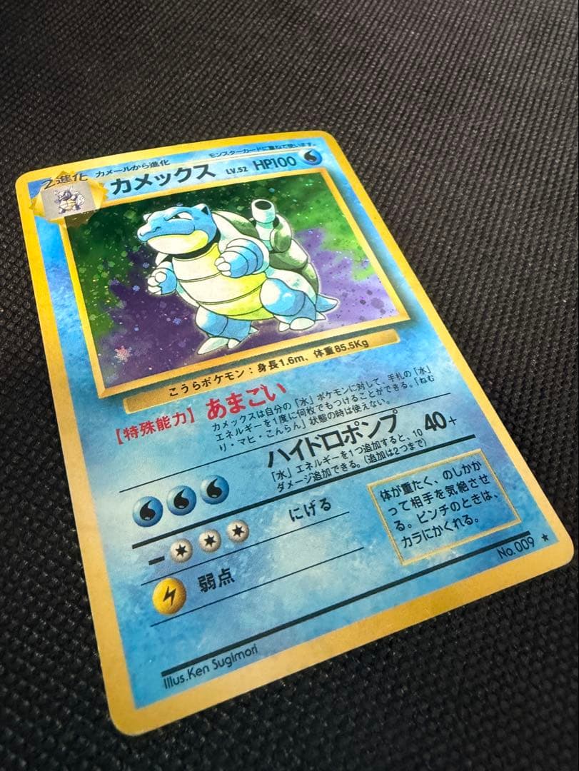 2枚セット 旧裏 カメックス フシギバナ ポケモンカード 初期