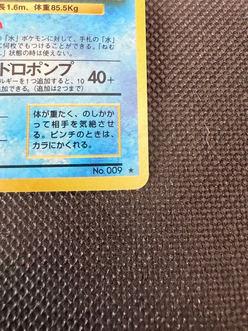 2枚セット 旧裏 カメックス フシギバナ ポケモンカード 初期