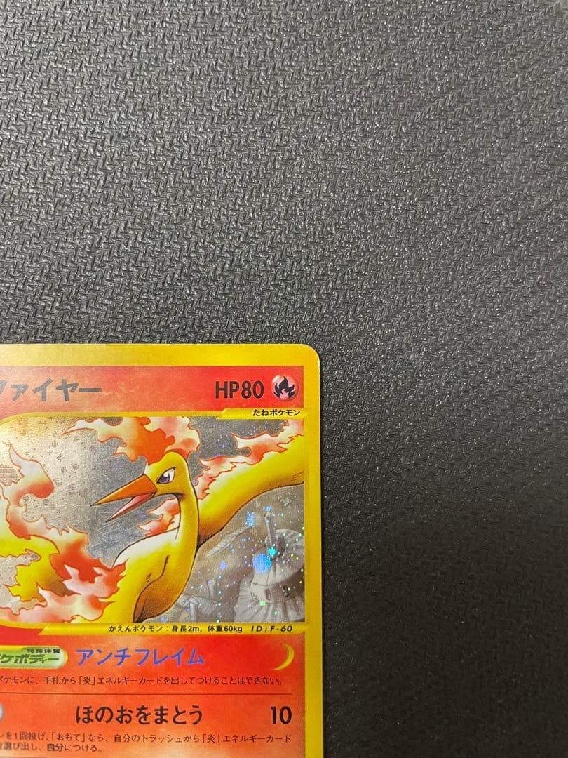 ファイヤー ★ 拡張パック第5弾 神秘なる山 019/088