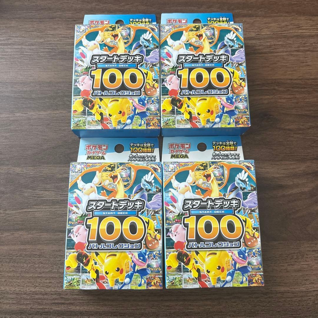 スタートデッキ100 MEGA 4個セット
