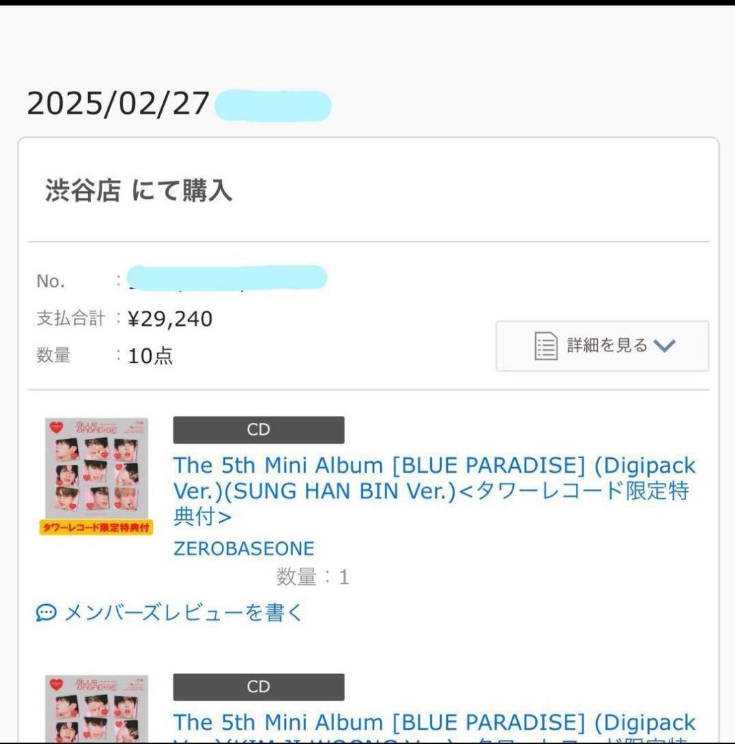 ZEROBASEONE BLUE PARADISE タワレコ 直筆サインギュビン