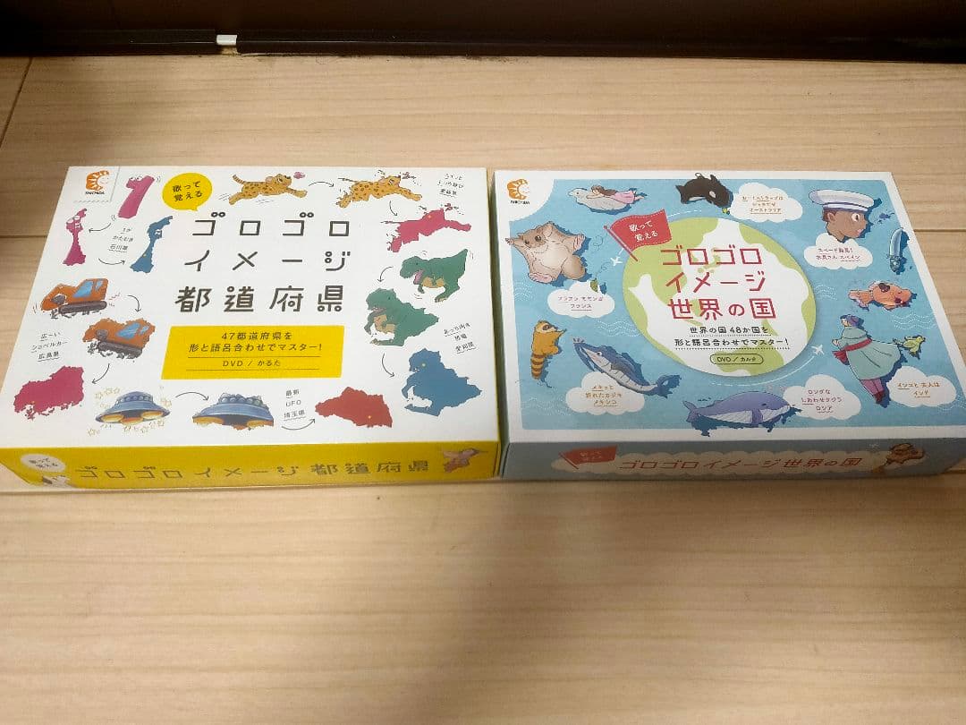 【Yoko Maruok】ゴロゴロイメージ 都道府県と世界の国　セット