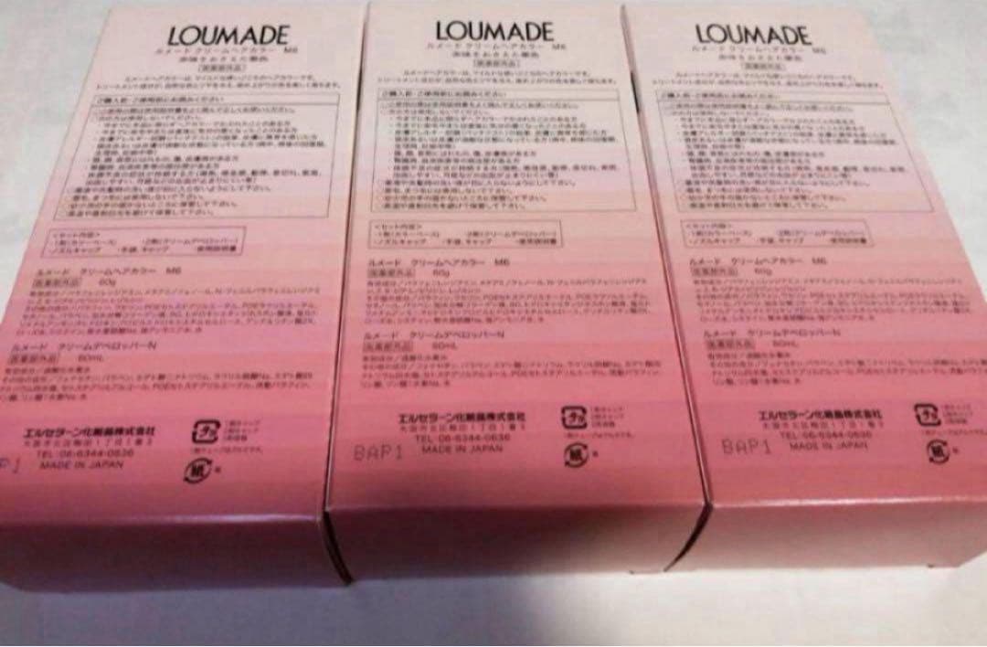 エルセラーン ルメードヘアカラー