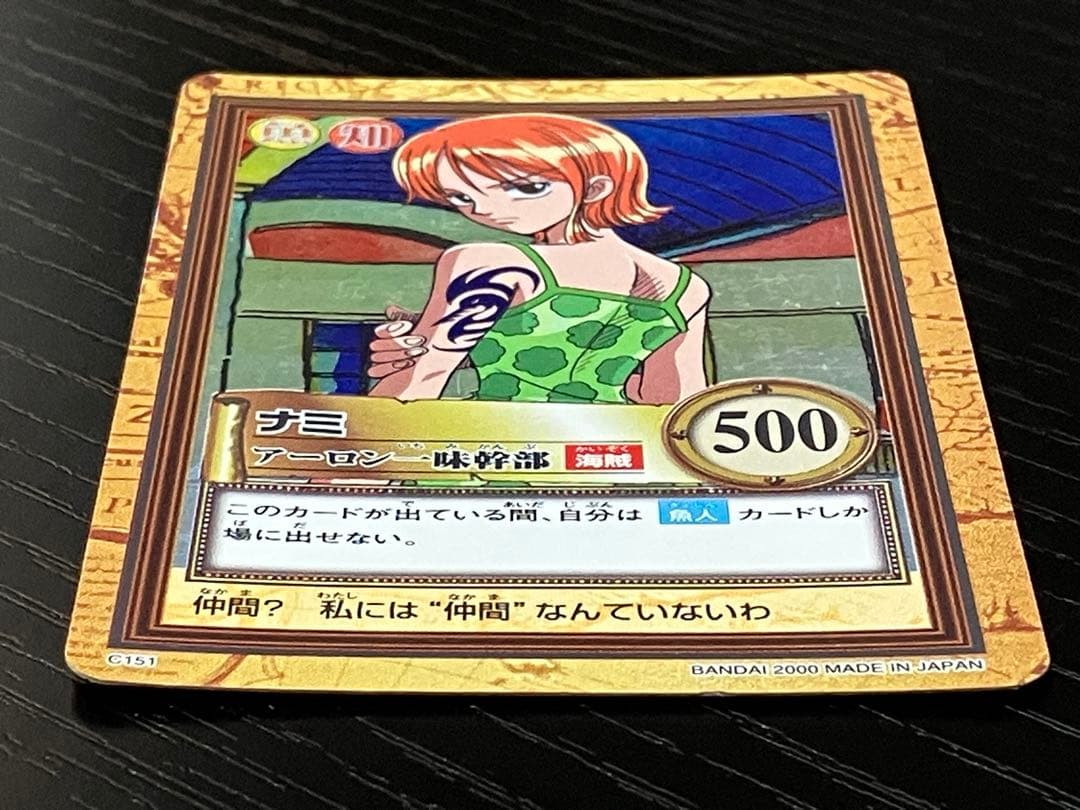 ONEPIECE ワンピース カードダス　ハイパーバトル　ナミ C151