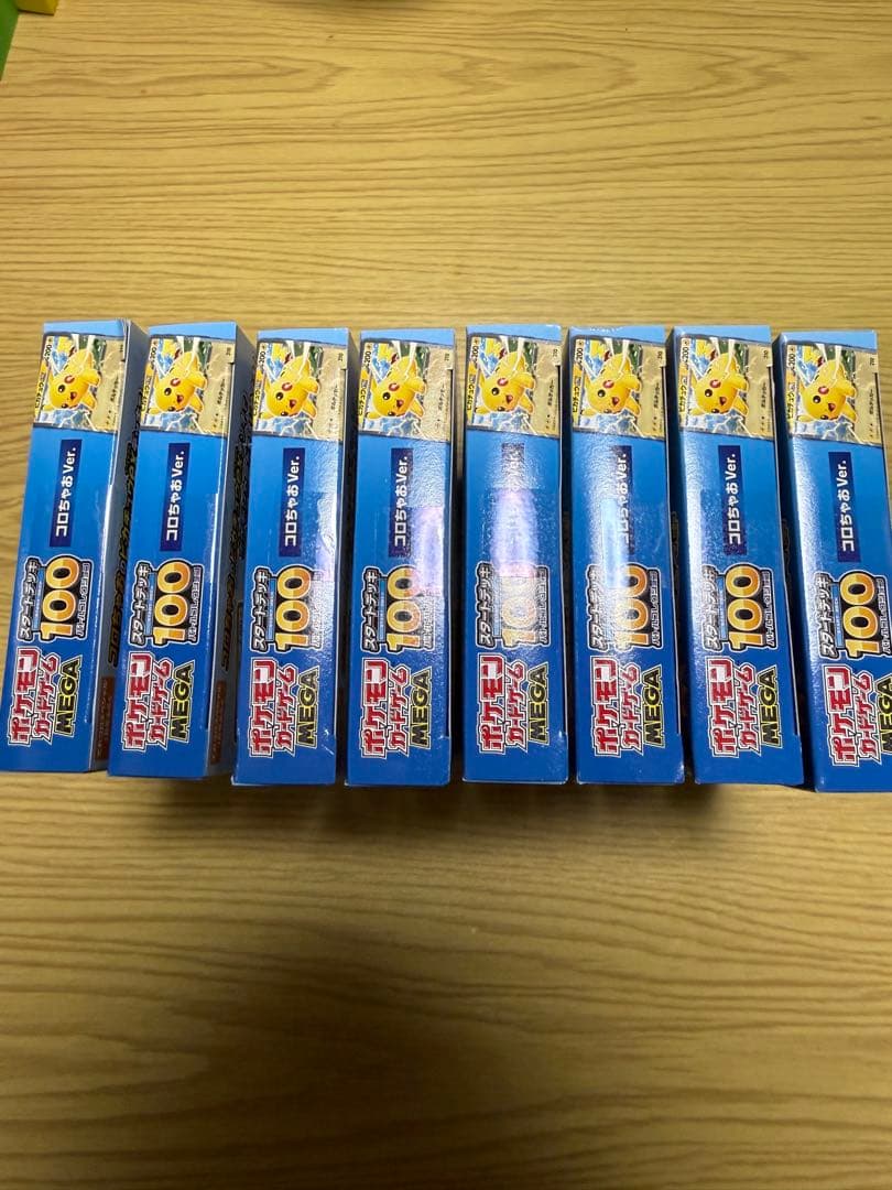 ポケモンカード コロちゃお スタートデッキ 未開封 8個セット