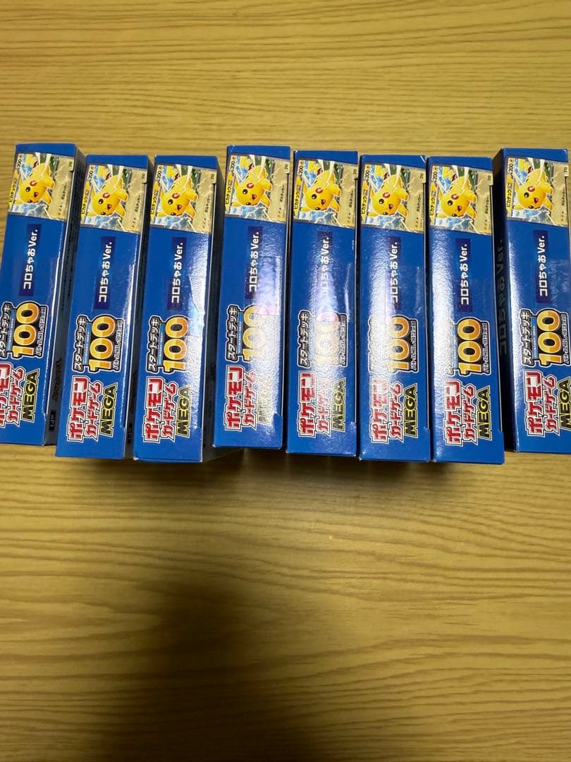 ポケモンカード コロちゃお スタートデッキ 未開封 8個セット