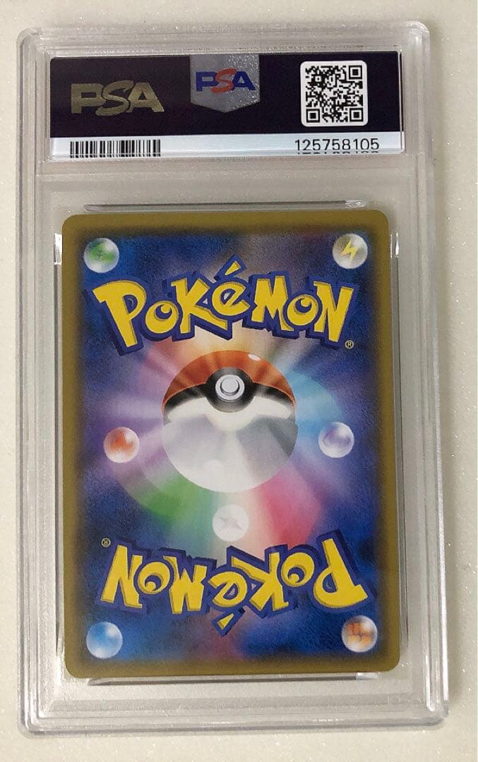 13) PSA10 レシラム&リザードンgx rr