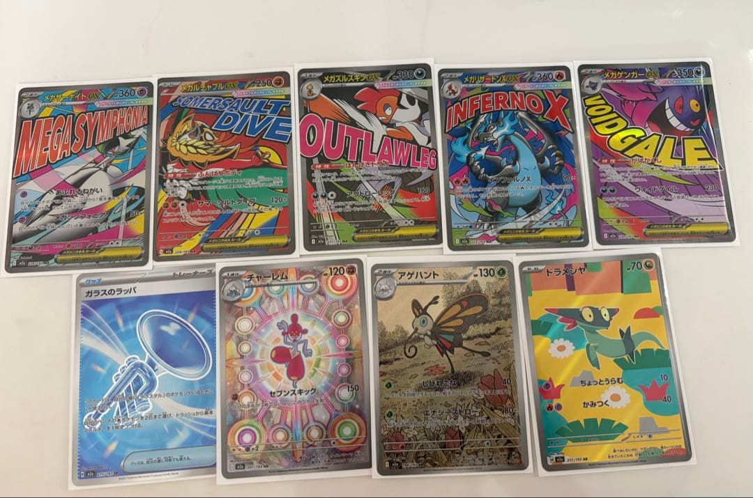 ポケモンカード リザードン メガゲンガーex MA等まとめ売り