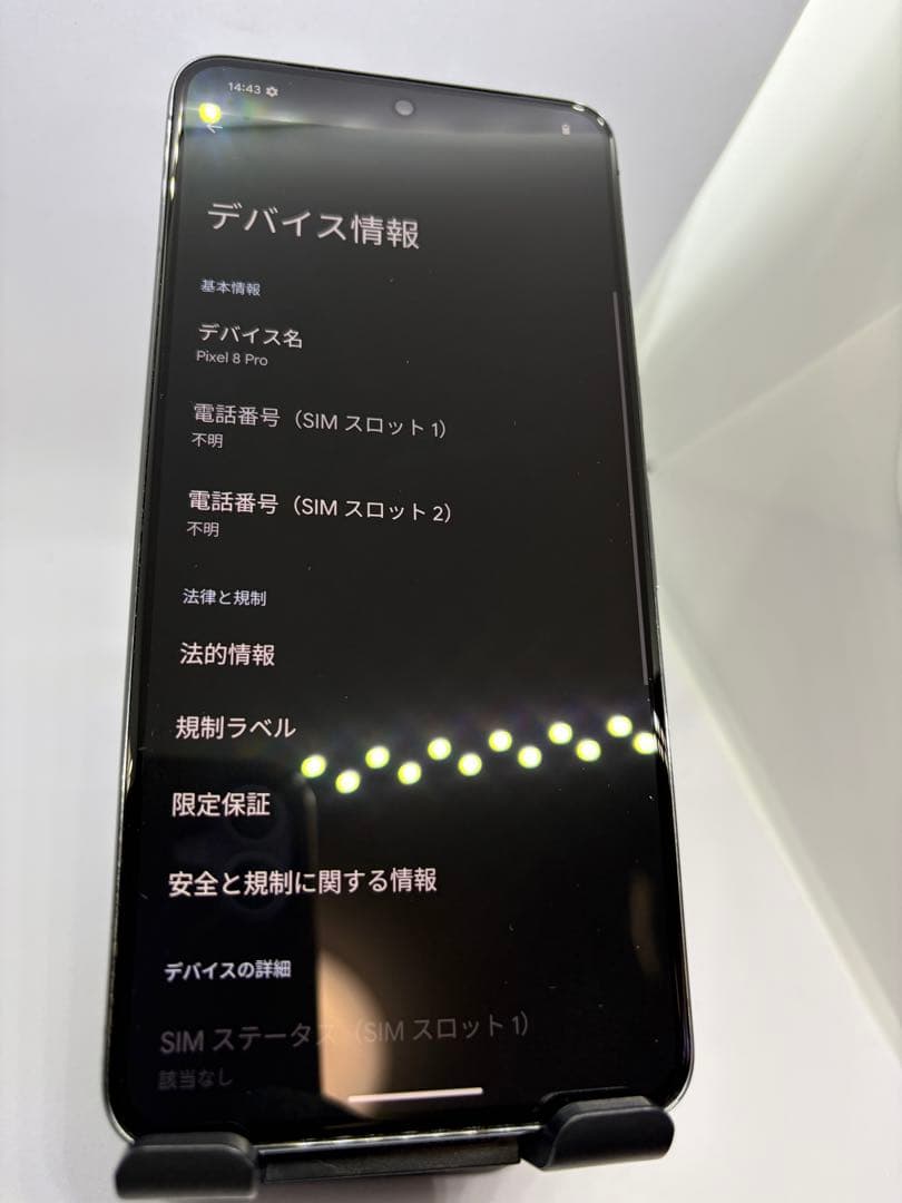 【動作確認済】海外版Google pixel8 Pro 128GB