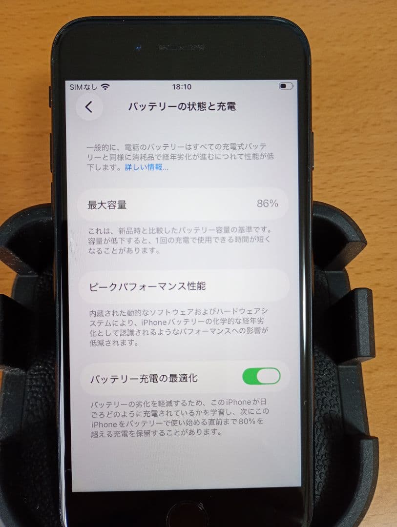 iphone SE（第３世代）ミッドナイト SIMフリー