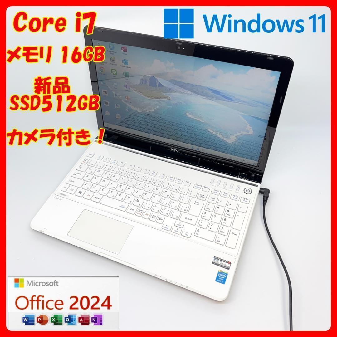 NECノートパソコン Corei7 16GB Windows11 オフィス A5