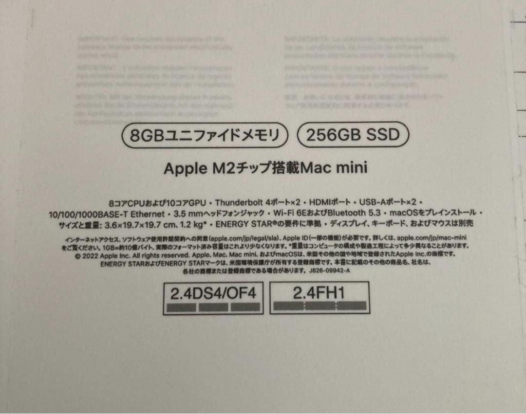 Mac mini M2 8GBメモリ SSD 256GB