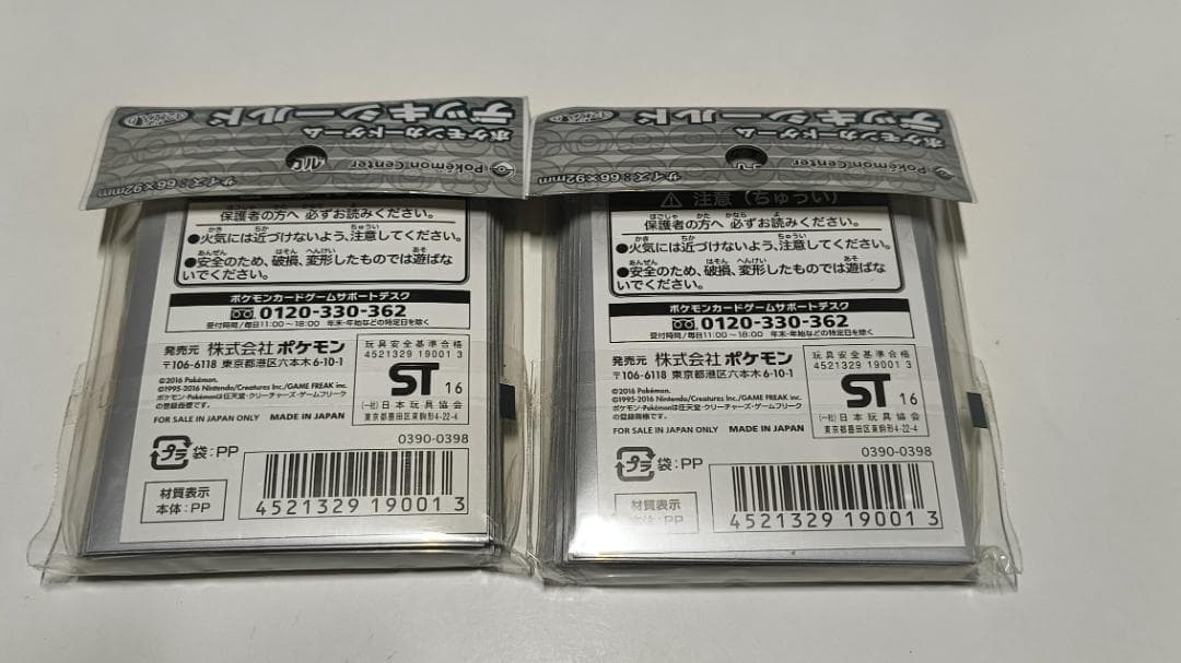 ポケモンカードゲーム デッキシールド スリーブ オカルトマニア