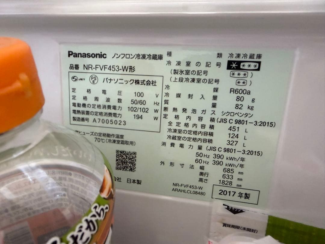 奈良発 エコナビ パナソニック フレンチ 6ドア冷蔵庫451L FVF453