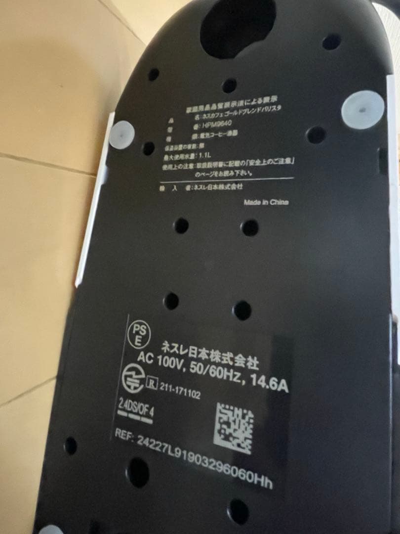 美品　ネスカフェ　バリスタ　スリム　HPM9640 ホワイト