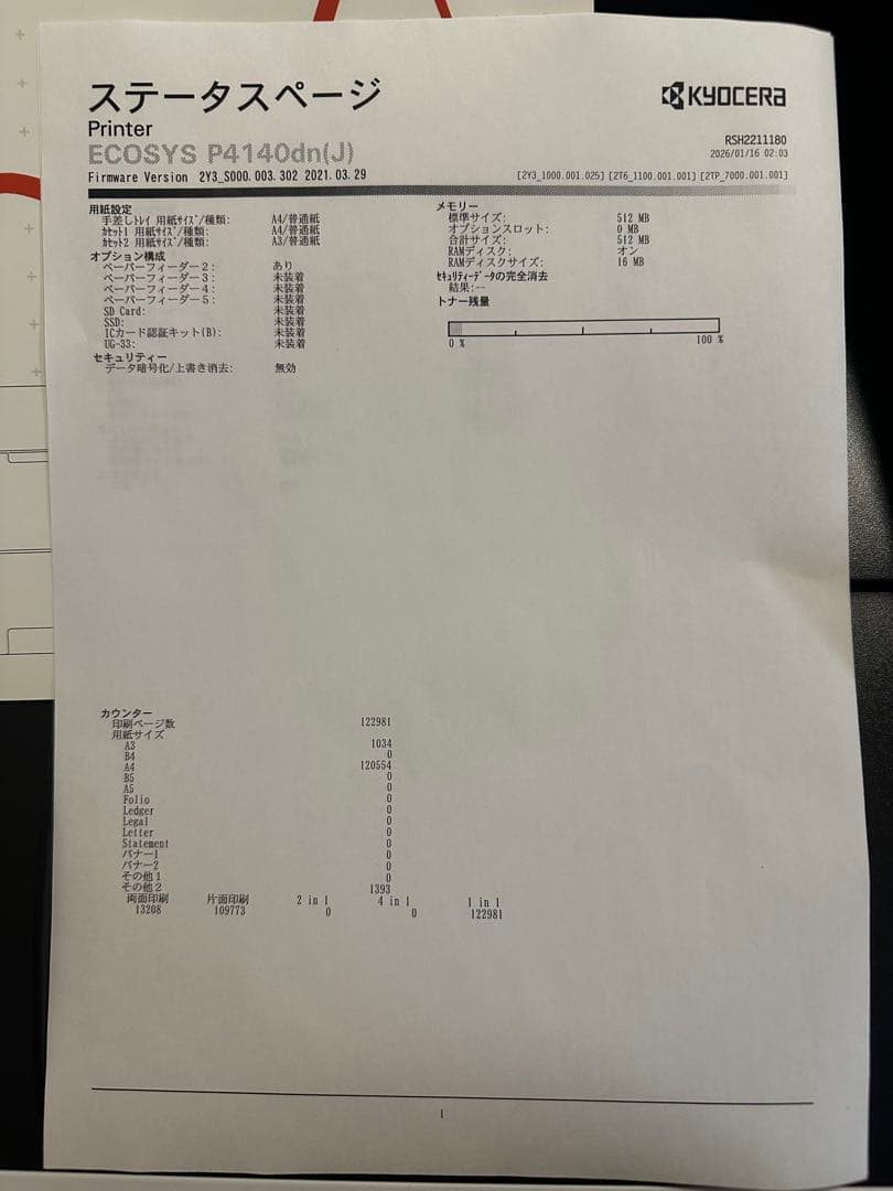 KYOCERA プリンター　ECOSYS P4140dn