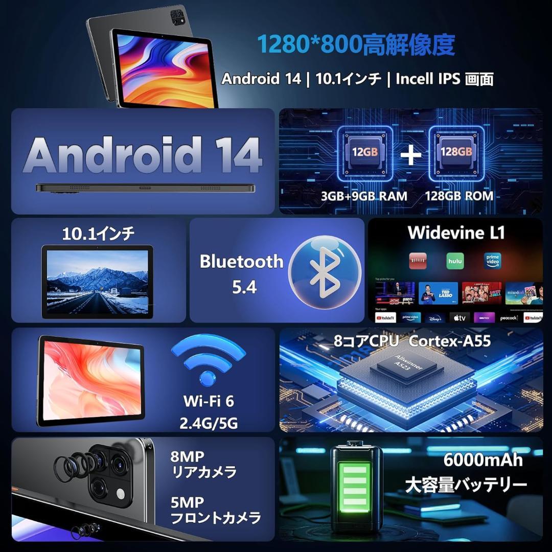タブレット 10インチ Wi-Fi アンドロイドタブレット 12GB+128GB