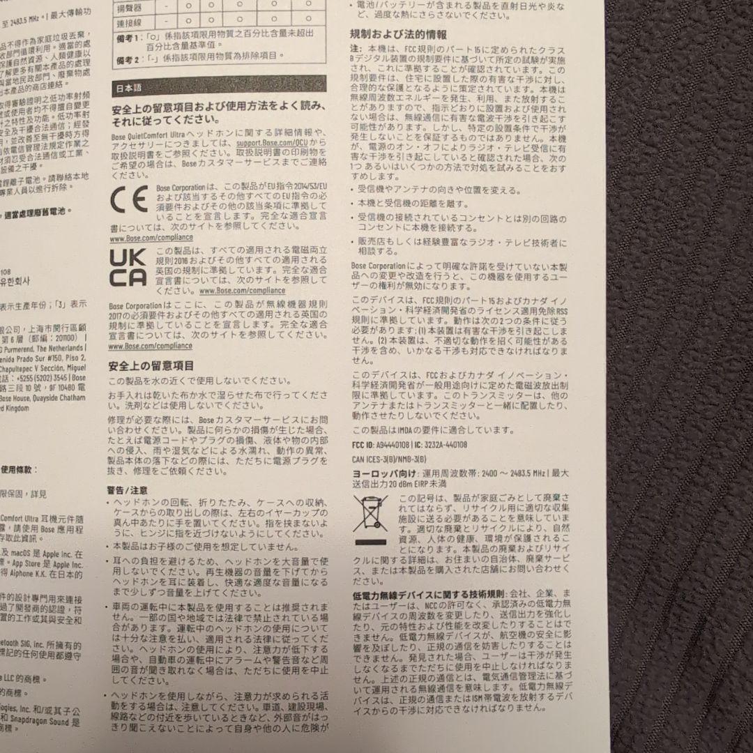 BOSE ワイヤレスヘッドホン 60周年記念モデル