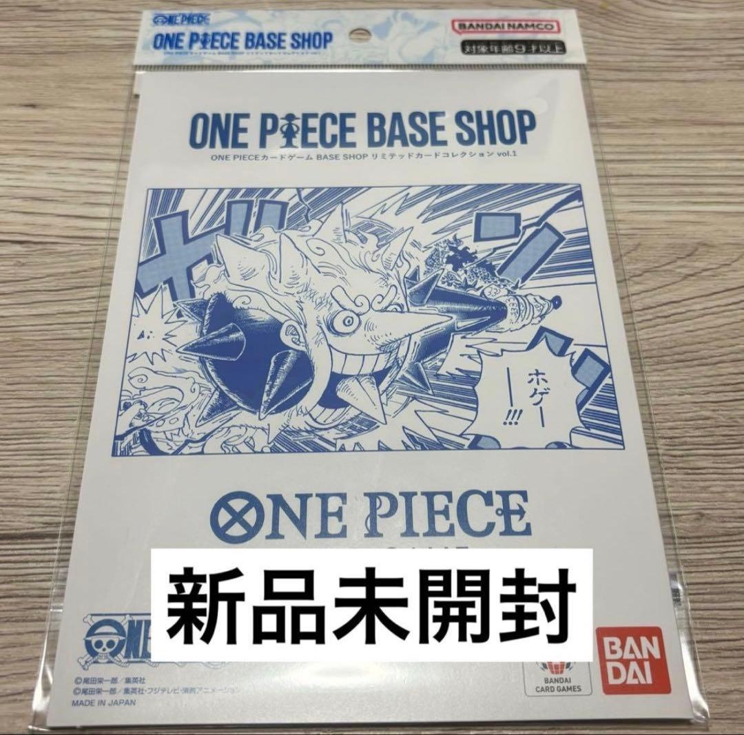 ONE PIECE BASE SHOPリミテッドカードコレクション vol.1②