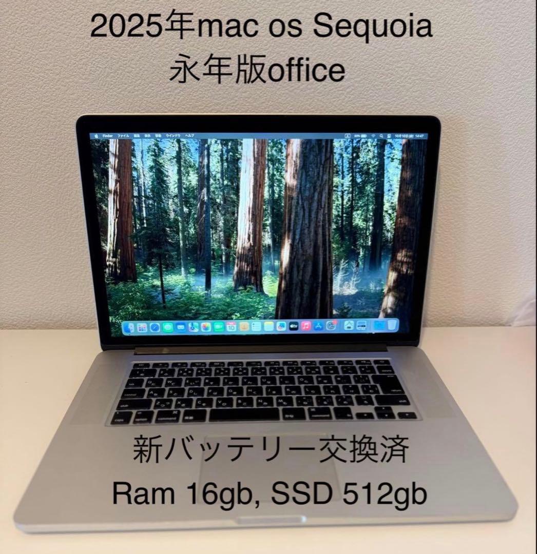 美品 Macbook Pro 15インチ 今年最新mac os Sequoia