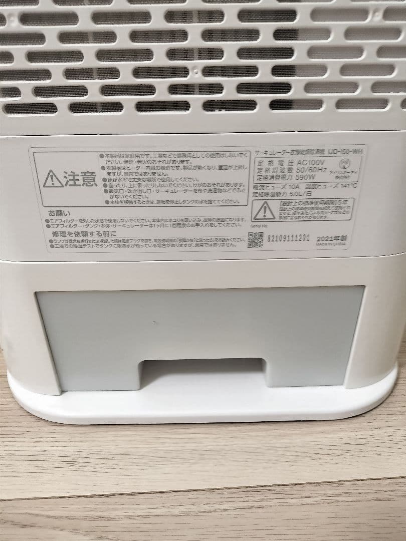 ⚫︎ 衣類乾燥機除湿機 IJD-I50-WH 2021年製 ホワイト