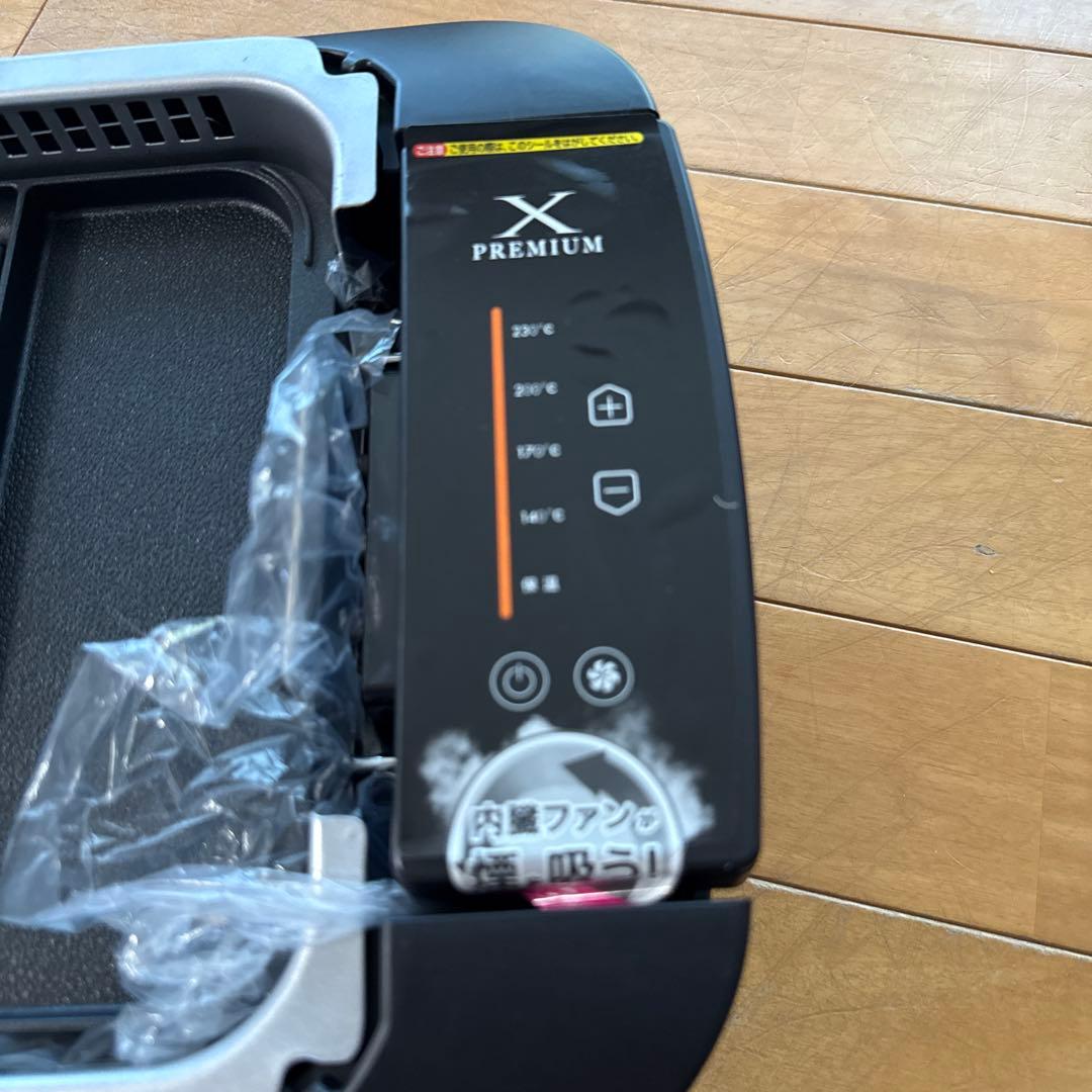 X PREMIUM 無煙ロースター