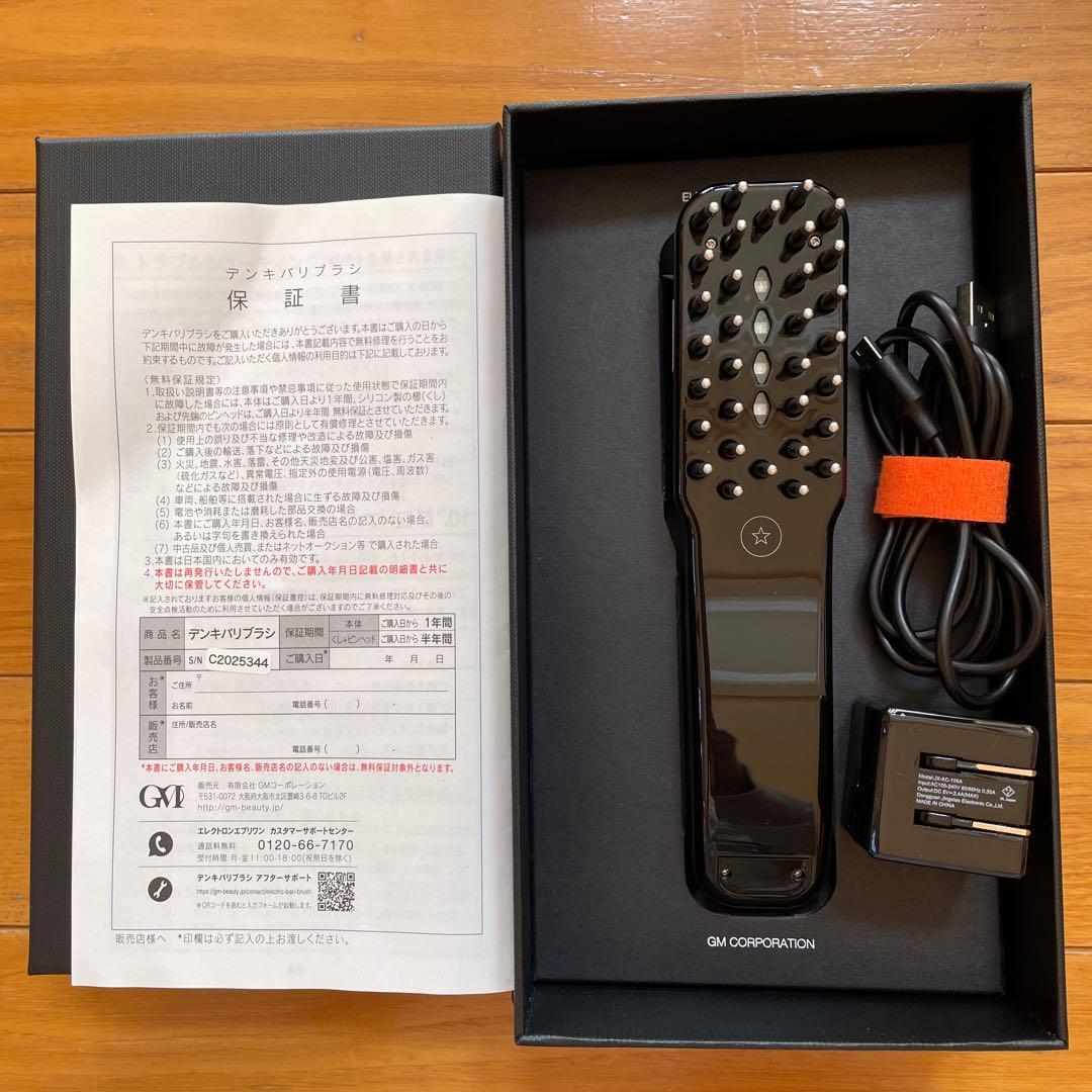 デンキバリブラシ ELECTRIC BARI BRUSH