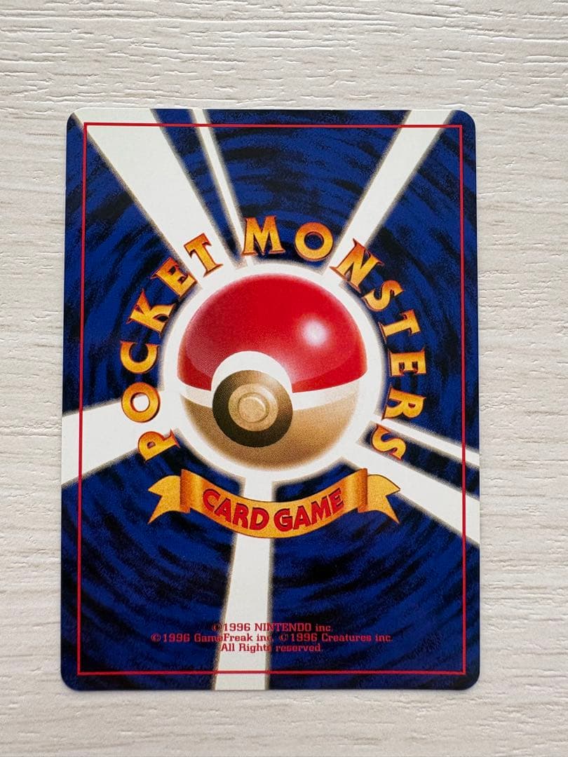 かっこいいポリゴン_「ニンテンドー64Wゲットだぜキャンペーン」 プレゼント