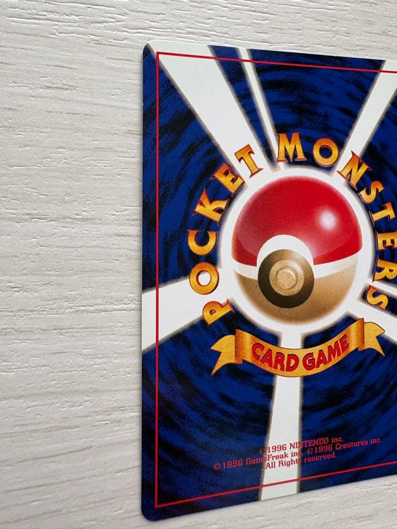 かっこいいポリゴン_「ニンテンドー64Wゲットだぜキャンペーン」 プレゼント