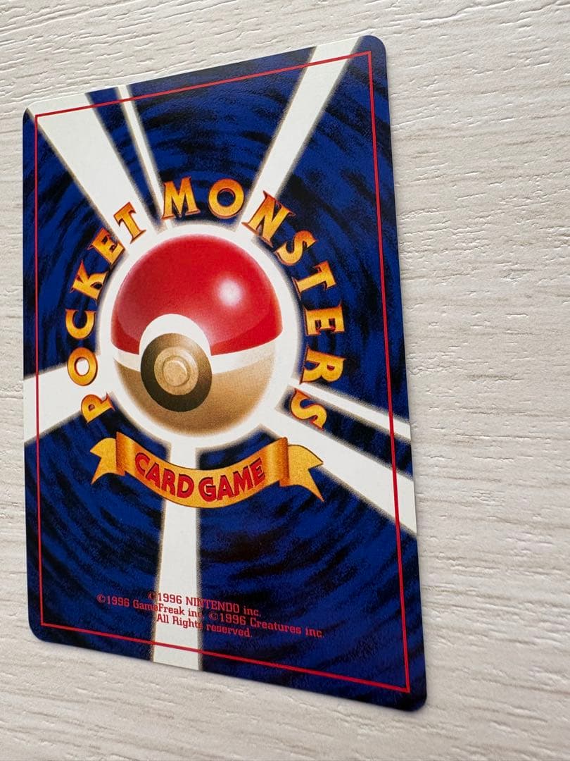 かっこいいポリゴン_「ニンテンドー64Wゲットだぜキャンペーン」 プレゼント