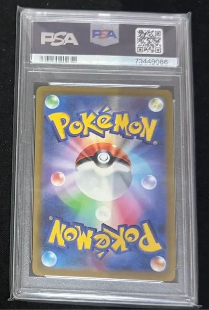 【PSA10】ブースターV SA サンダースV SR S6a