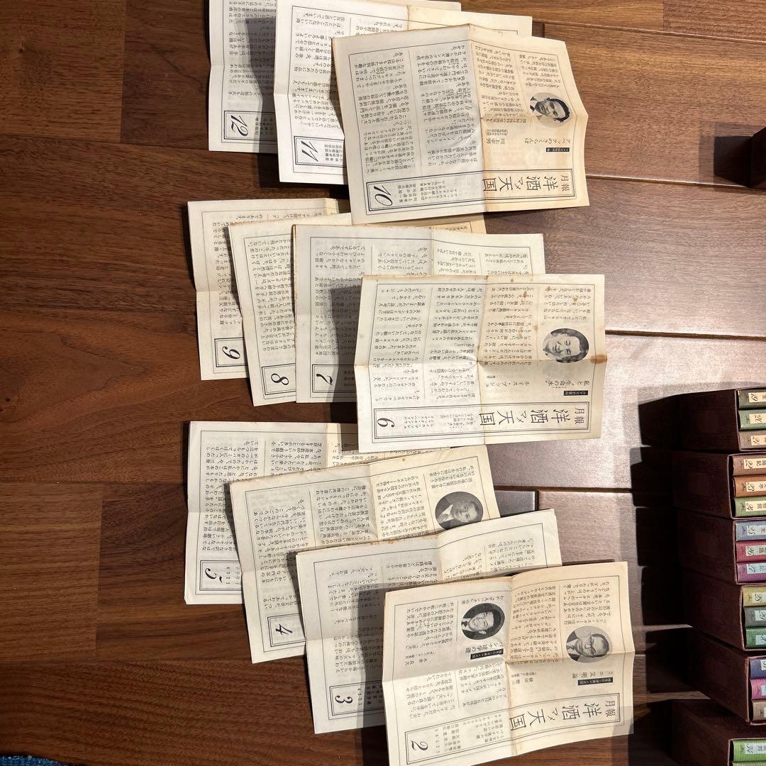 洋酒マメ天国 全36巻