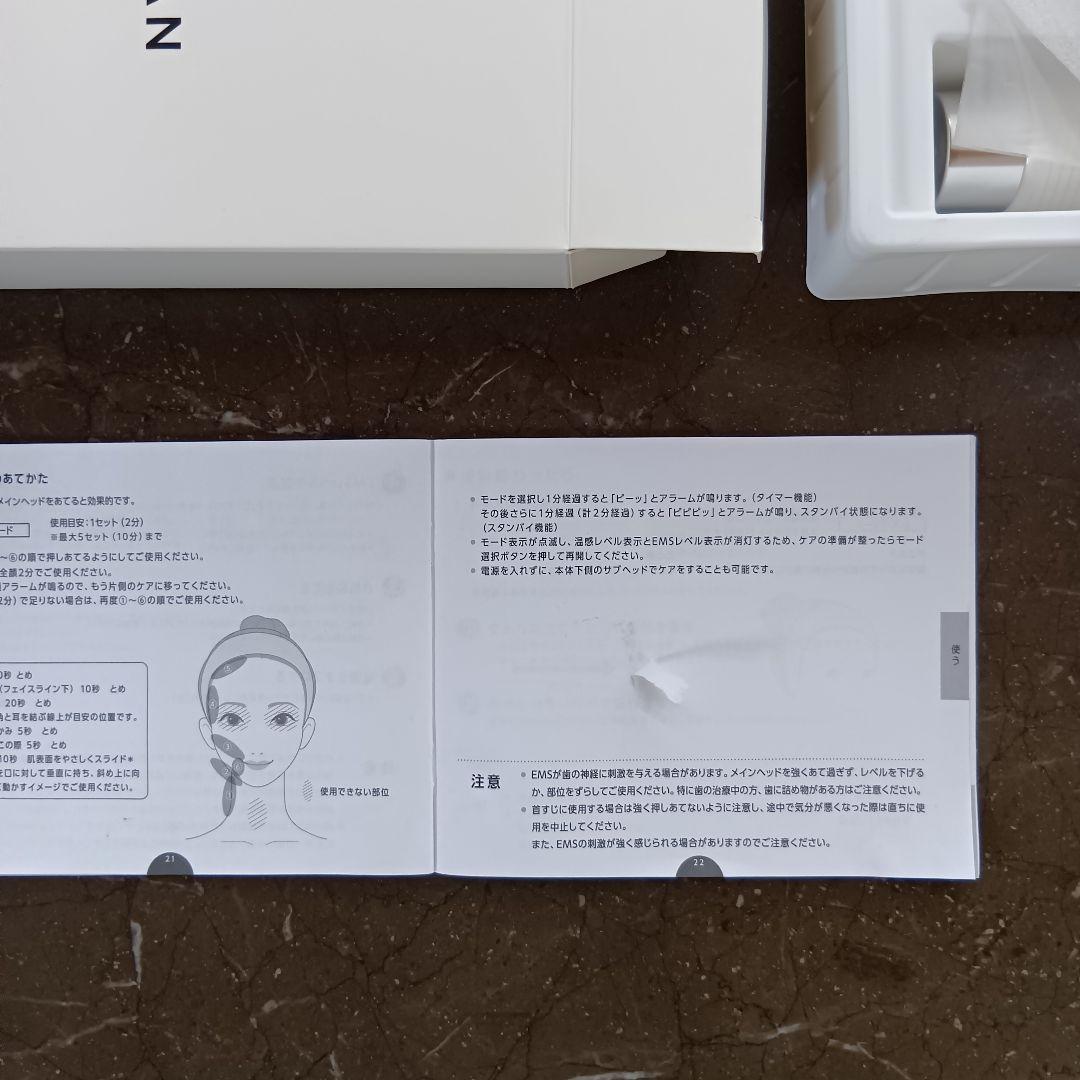 YAMAN　リフトロジー　美顔器