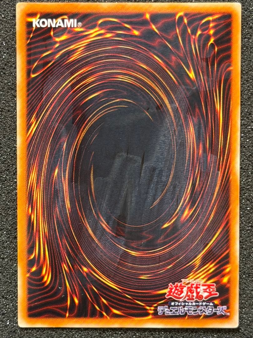 カオス・ソルジャー - 開闘の使者 - レリーフ