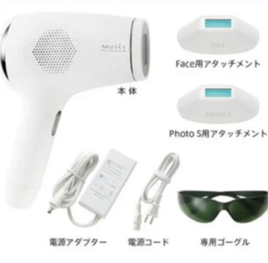 ミュゼ エピフォト スキンケアプロ 美容脱毛器