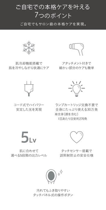 ミュゼ エピフォト スキンケアプロ 美容脱毛器