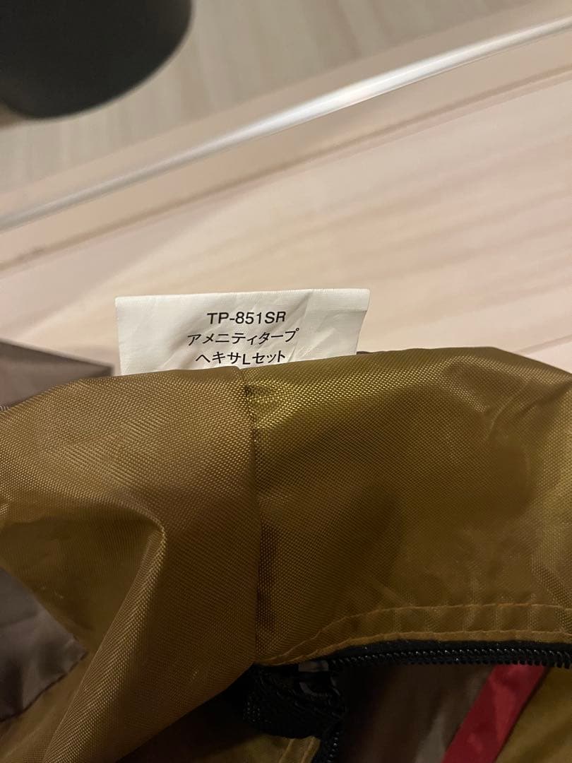 【美品】スノーピーク アメニティタープヘキサLセット TP-851SR