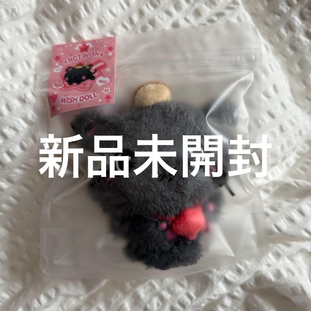 nct wish wishdoll リク　新品未開封　ぬいぐるみ