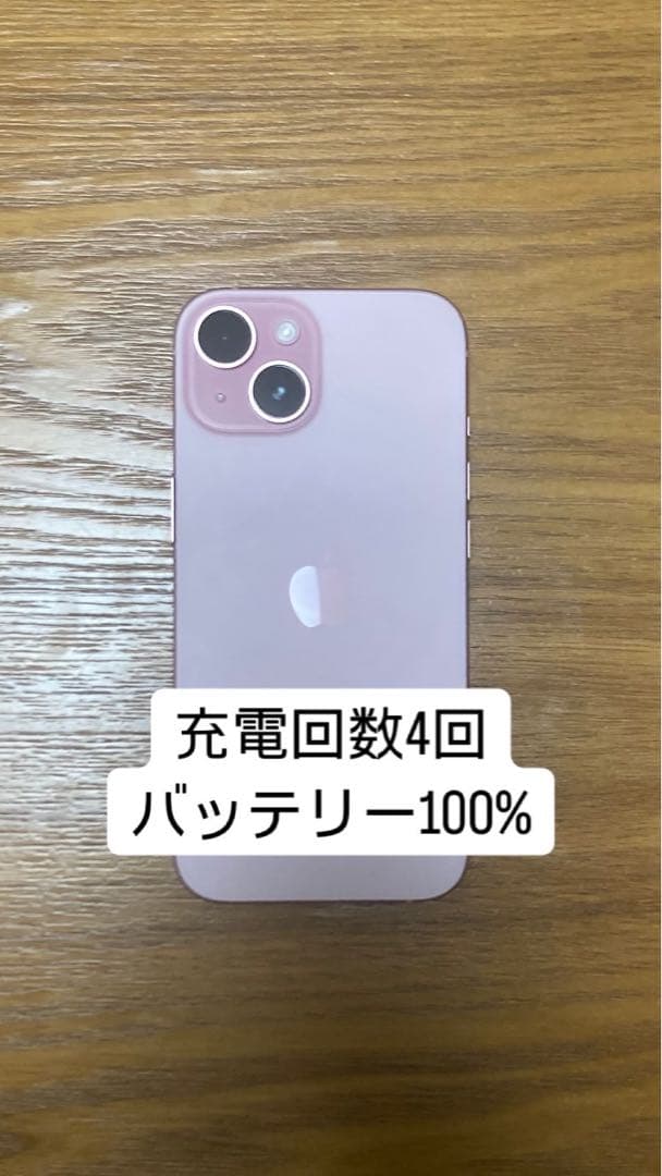 【ゆーめろ♪】iPhone 15 128GB ピンク SIMフリー
