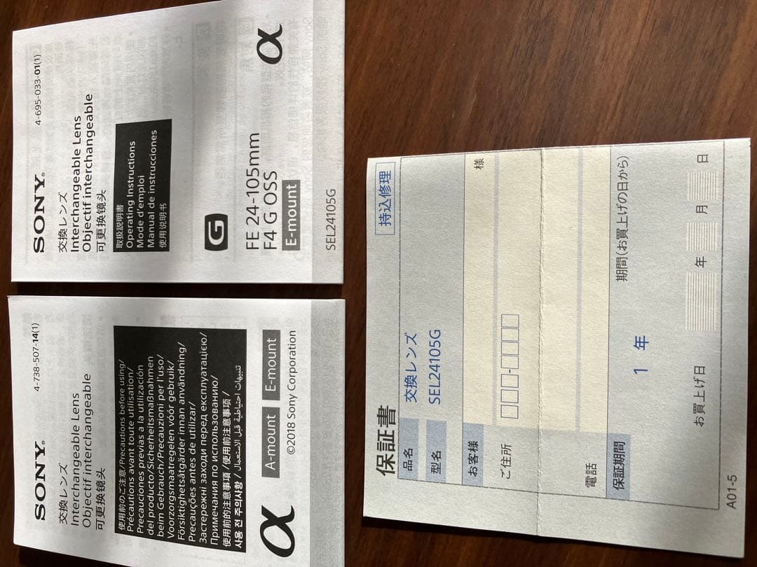 レンズ(ズーム) SONY FE24-105mm F4 G OSS SEL24105G